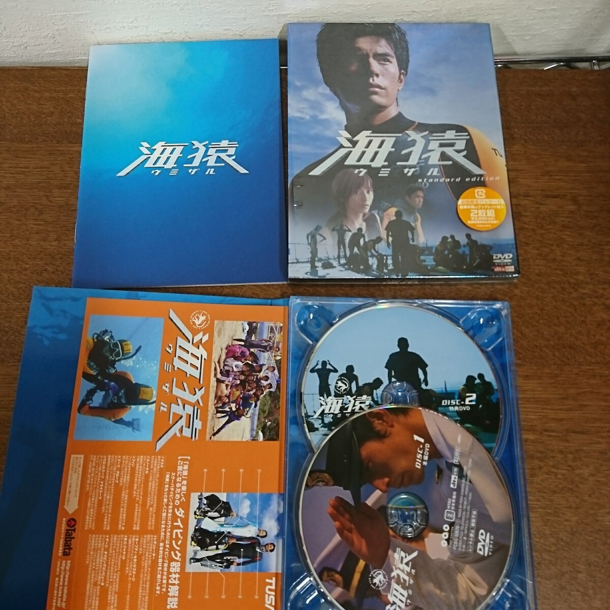 海猿 映画 DVD 4枚セット