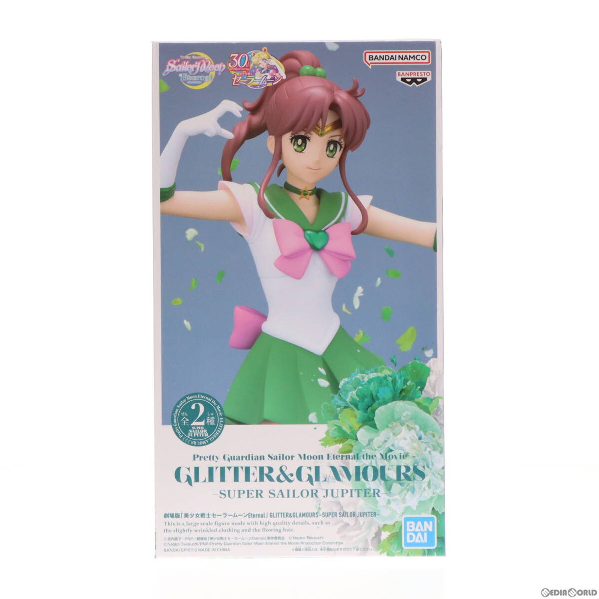 [ used ][FIG] super sailor jupita-A( general color ) theater version Pretty Soldier Sailor Moon Eternal GLITTER&GLAMOURS-SUPER SAILOR JUPITER