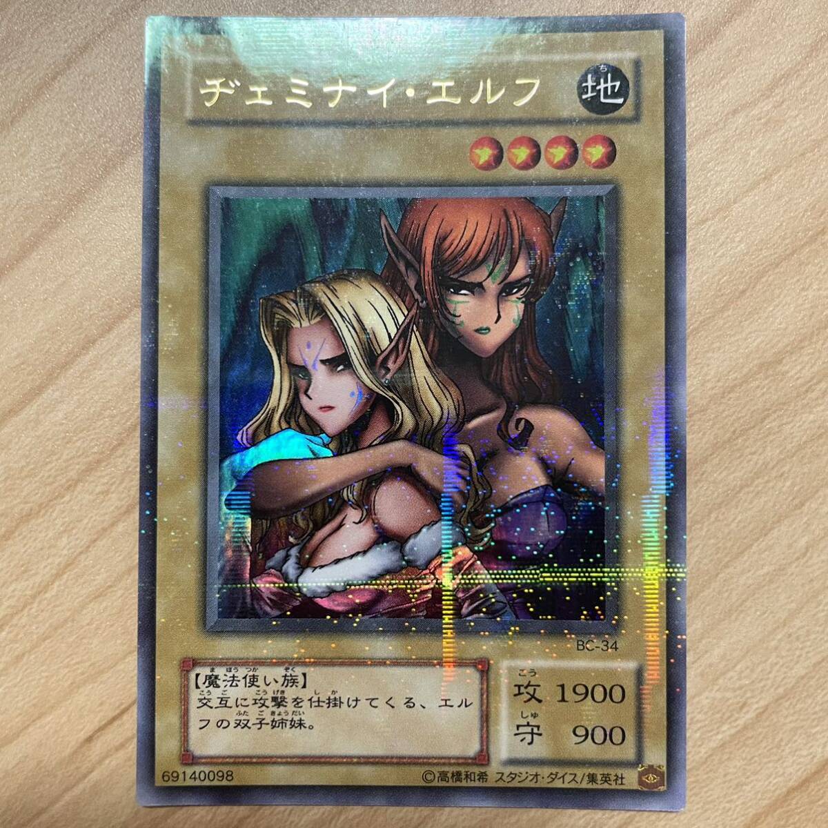 ヂェミナイエルフ ジェミナイエルフ パラレル 遊戯王カード 在庫 ヂェミナイエルフ ジェミナイエルフ パラレル 遊戯王カード 在庫