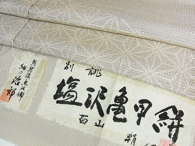 平和屋2■塩沢亀甲絣　訪問着　単衣　110亀甲　麻の葉文様　証紙付き　逸品　DAAG2274ic