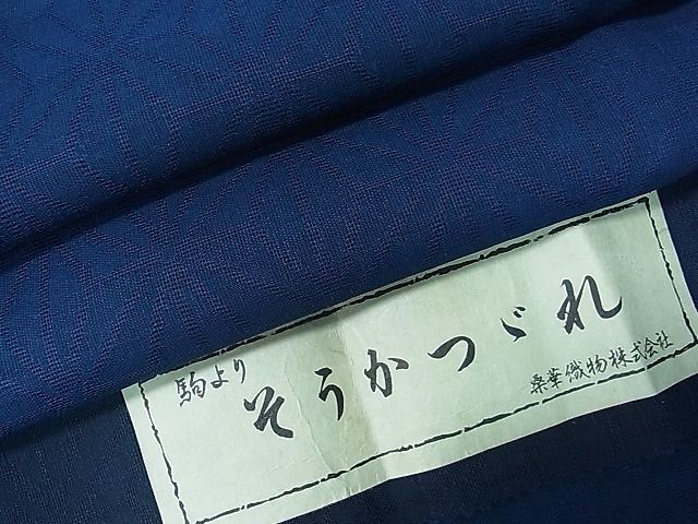平和屋1■夏物　色無地　そうかつづれ　麻の葉紋紗　青藍色　反端付き　逸品　CAAG3335ch