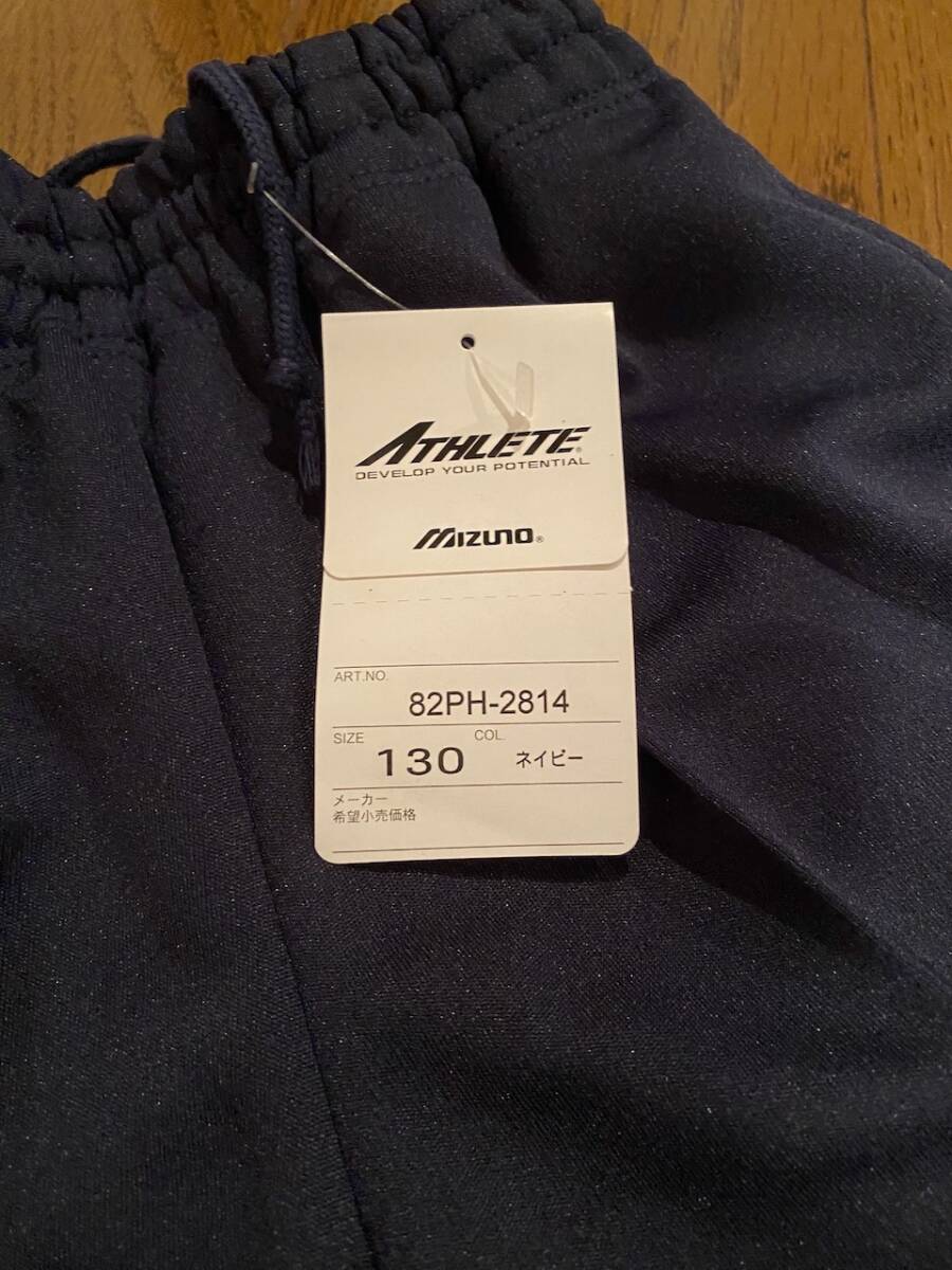 當時物　未使用　デッドストック　Mizuno　ミズノ　ATHLETE　ショートパンツ　短パン　體操服　品番：82PH-2814　サイズ：130　KK320