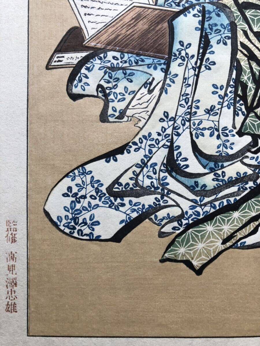 Yahoo!オークション - 木版画 葛飾北斎【美人読書】高見澤研究所 Yahoo!オークション - 木版画 葛飾北斎【美人読書】高見澤研究所