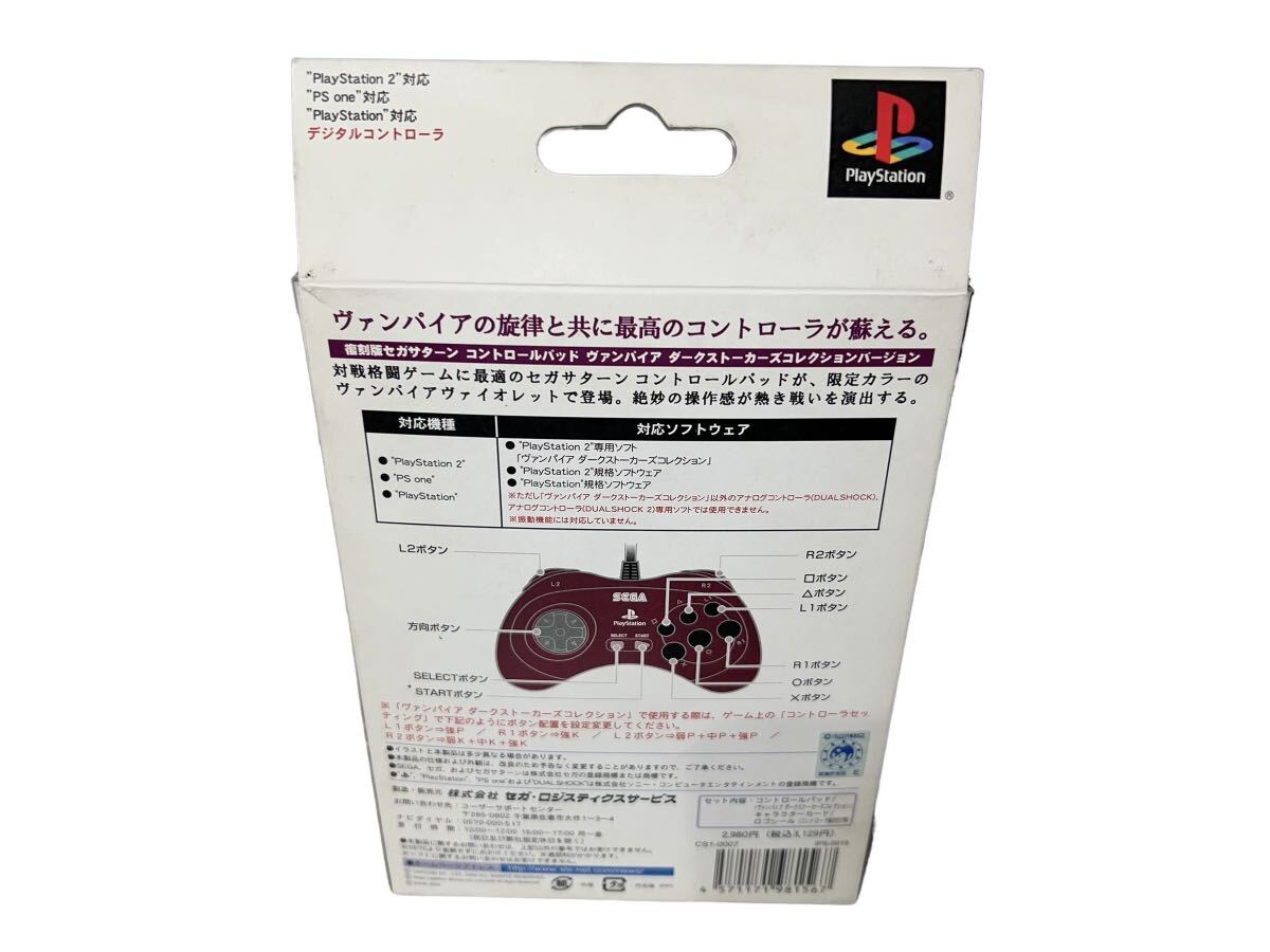 PS2 コントローラー 復刻版 セガサターン コントロールパッド PS2 コントローラー 復刻版 セガサターン コントロールパッド