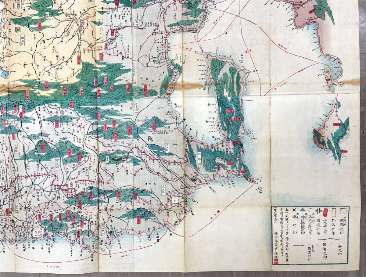 17000円 陸奥出羽國郡行程全圖附越後半國 - 古地図 17000円 陸奥出羽國郡行程全圖附越後半國 - 古地図