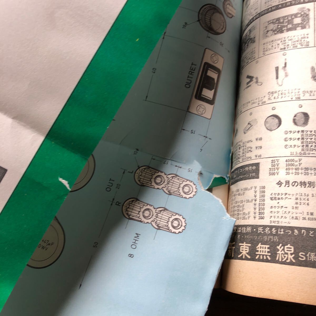 昭和レトロ 1971年1月号 初歩のラジオ ハム用受信機チューン 昭和レトロ 1971年1月号 初歩のラジオ ハム用受信機チューン