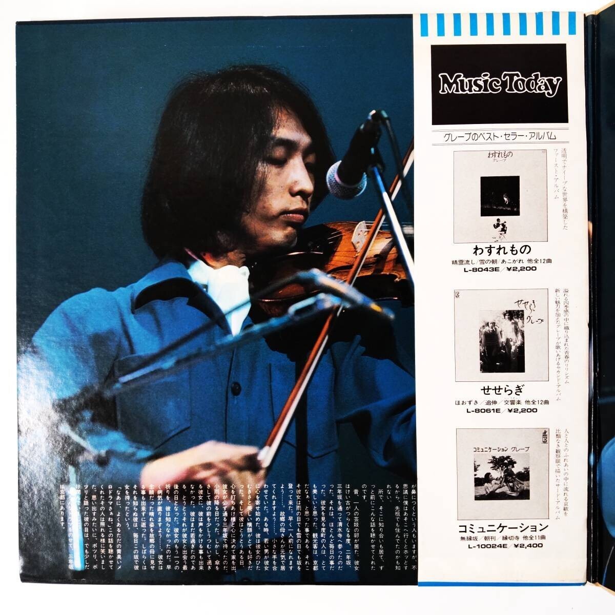 24763 【ジャンク品】 グレープ/グレープ?ライブ 三年坂 2枚組 ※帯付