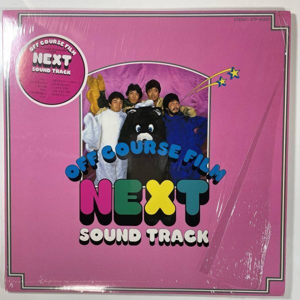 07208 オフコース/OFF COURSE FILM NEXT SOUND TRACK