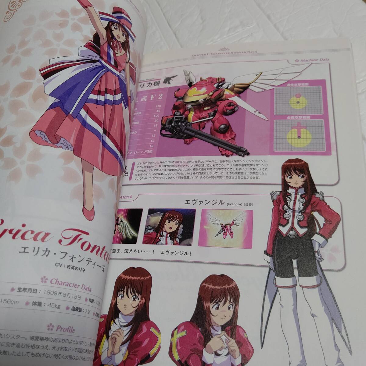 初版 帯付き サクラ大戦4~恋せよ乙女~ドラマチックナビ ファミ 初版 帯付き サクラ大戦4~恋せよ乙女~ドラマチックナビ ファミ