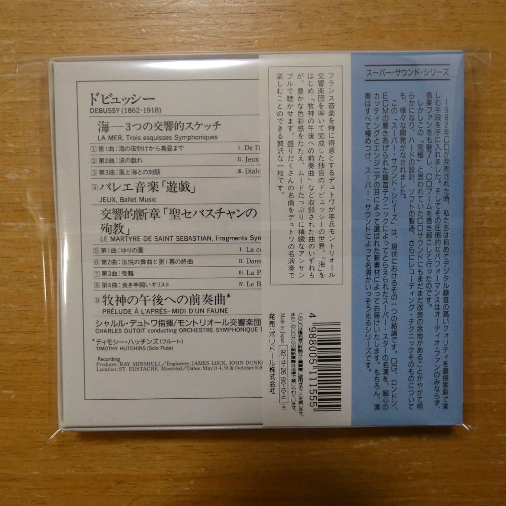 3点 4988005111555; CD/ARTON デュトワ / ドビュッシー:海/牧神の