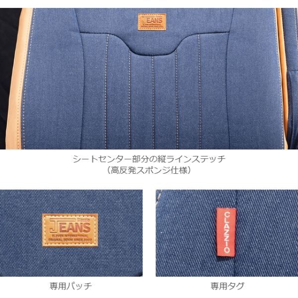 シートカバー CX-5 KEEFW/KE5AW/KE2FW/KE2AW マツダ クラッツィオ ジーンズ 2列シート車全席セット Clazzio EZ-0727_画像8