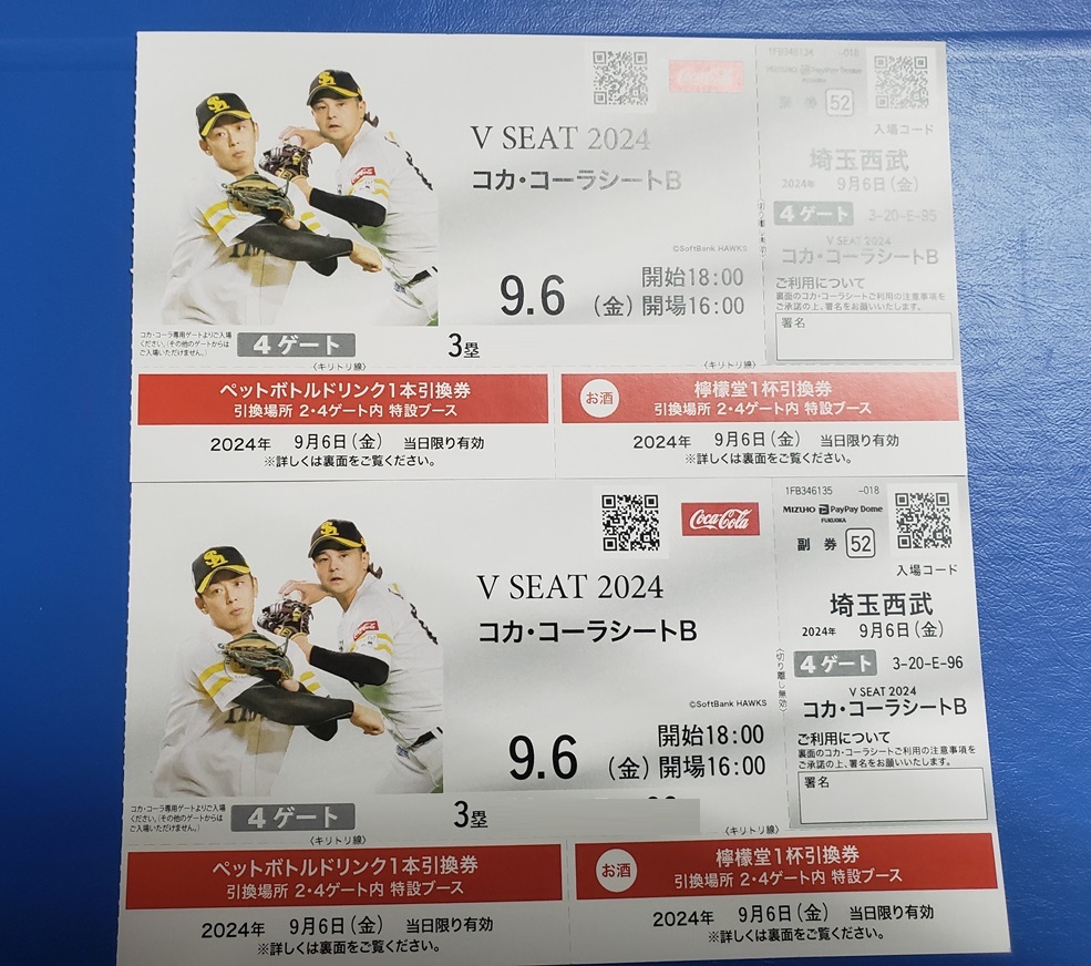 ソフトバンクホークス対埼玉西武 コカコーラシート ペアチケット 9月 