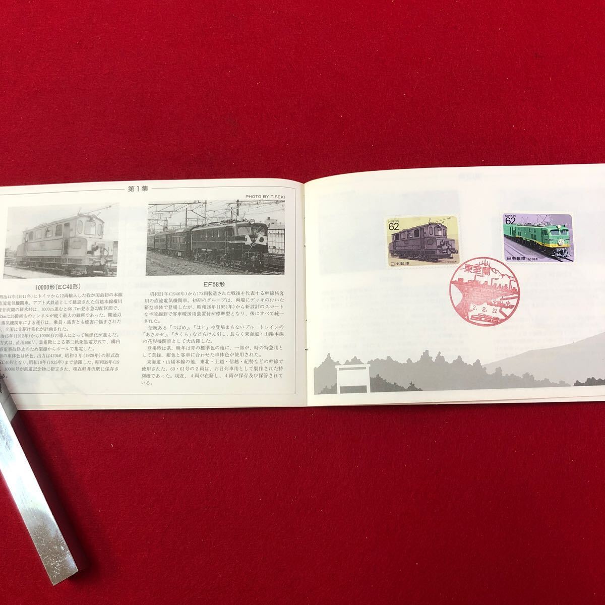 全ページスタンプ捺印あり