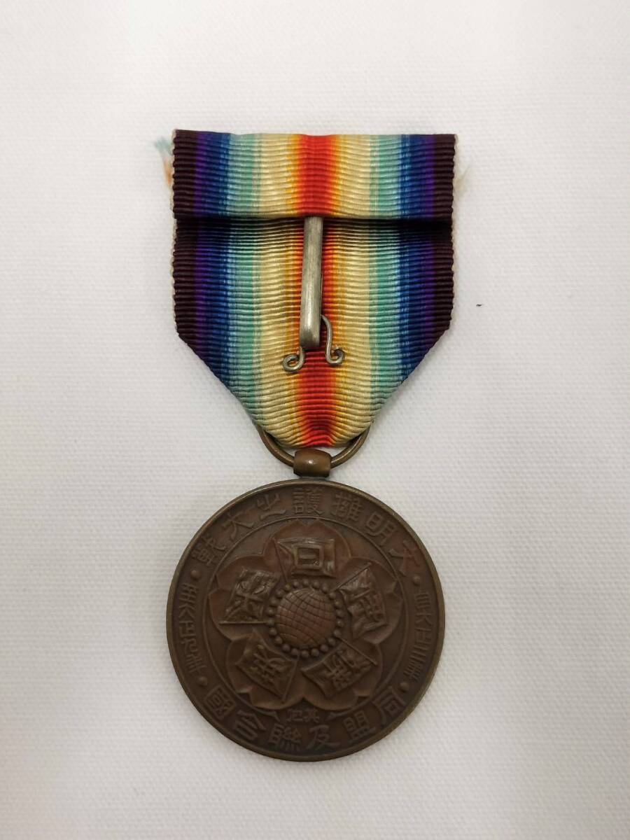 戦掟記章 日米英佛伊 同盟及聯合國 文明擁護之大戦 勲章 自大正三年 戦掟記章 勲章 文明擁護之大戦 同盟及聯合國 日米英佛伊 自大正