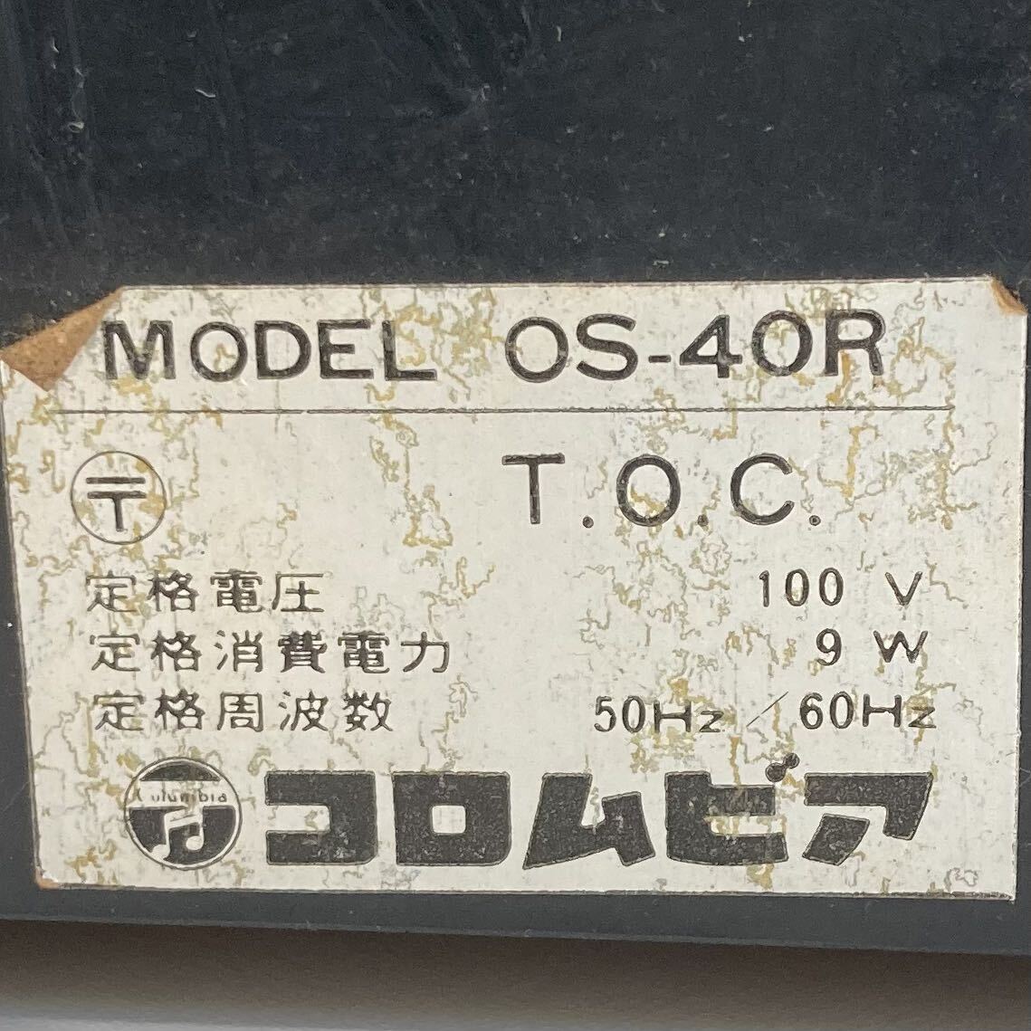 コロムビアレコードターンテーブル OS-40R レコードプレーヤー コロムビアレコードターンテーブル OS-40R レコードプレーヤー