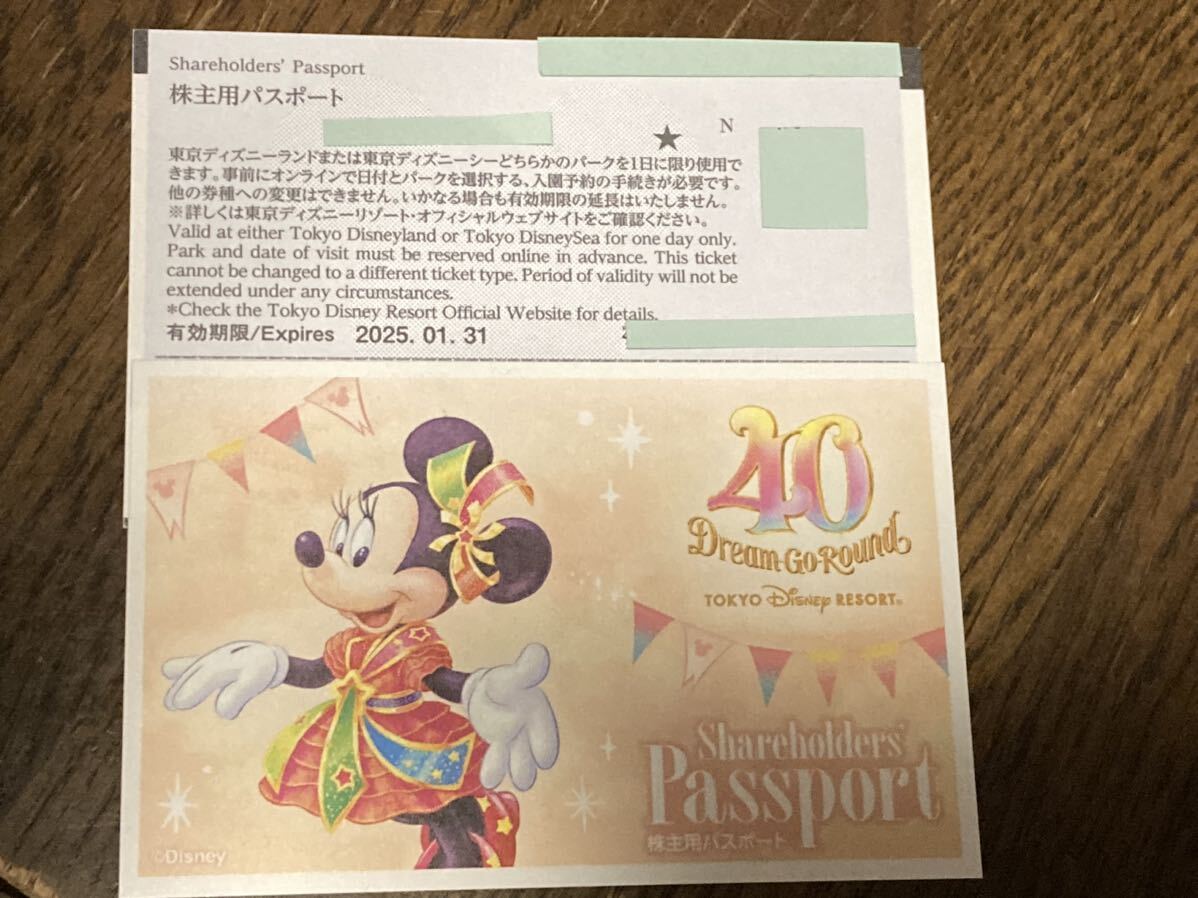 【送料無料】株主優待パスポート2枚　2025.1.31まで