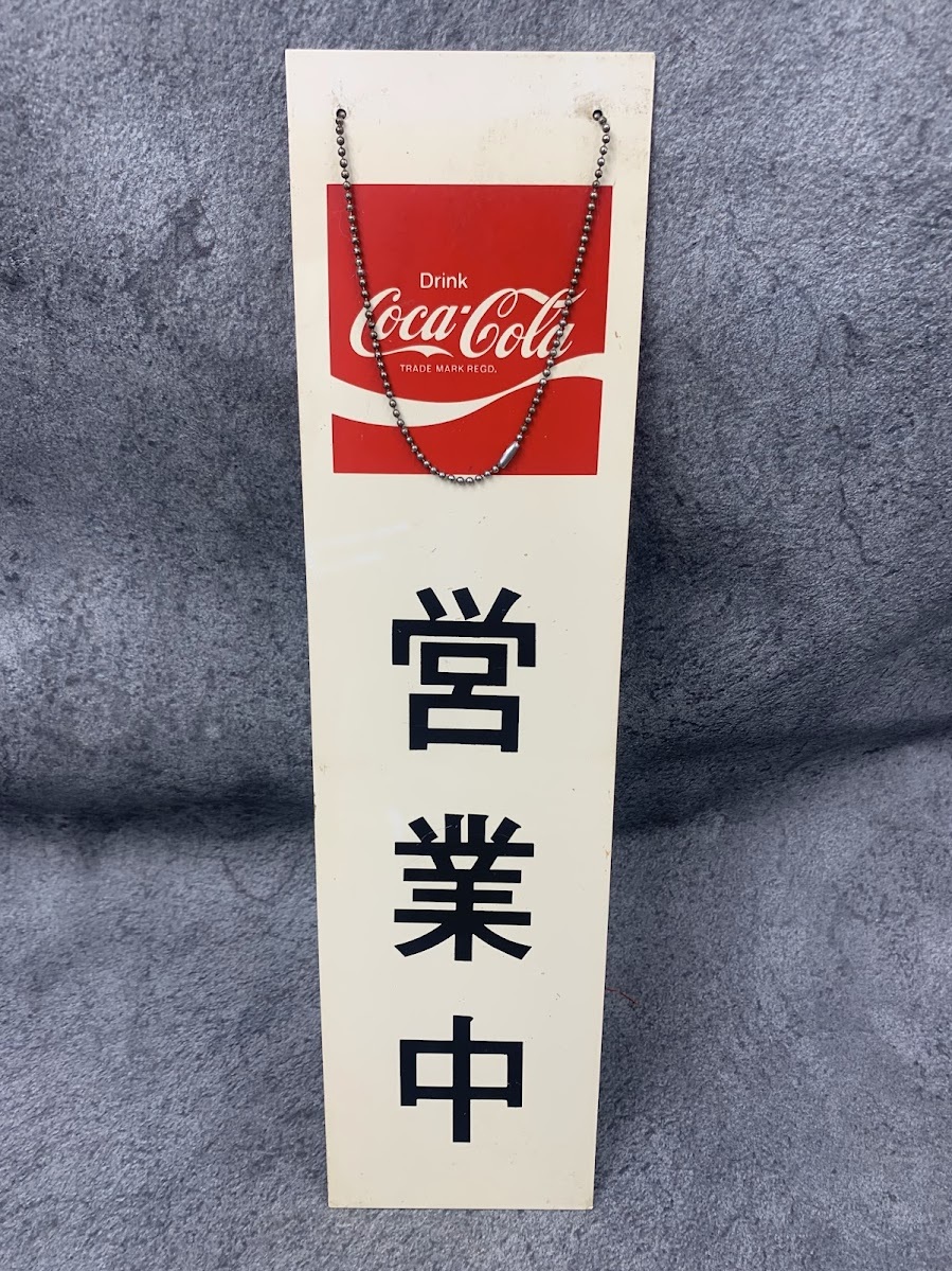 昭和レトロ コカ コーラ 営業中 準備中 看板 サインボード 昭和レトロ コカ コーラ 営業中 準備中 看板 サインボード