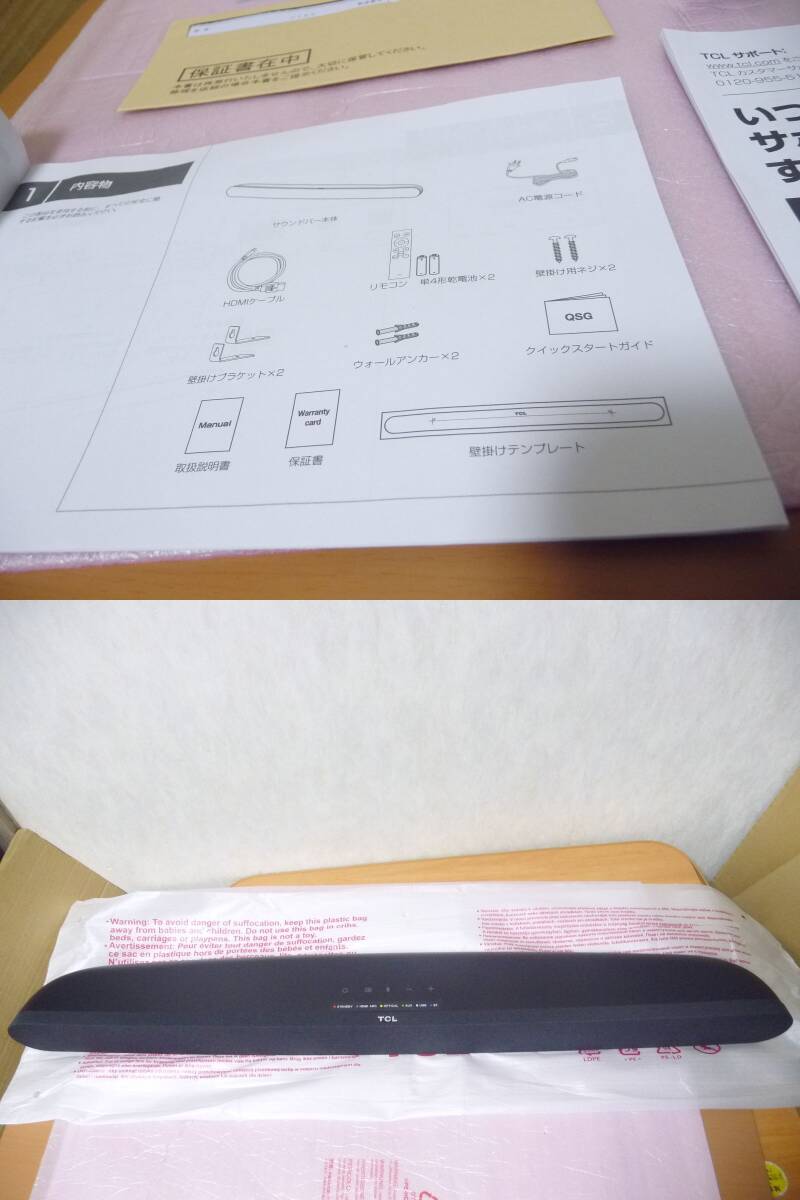 展示品 TCL(TCLジャパンエレクトロニクス) サウンドバー 展示品 TCL(TCLジャパンエレクトロニクス) サウンドバー