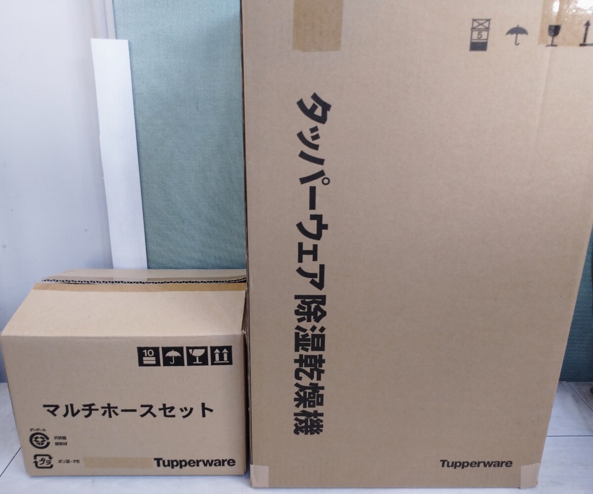 Tupperware タッパーウェア 除湿乾燥機 マルチホースセット 中古 Tupperware タッパーウェア 除湿乾燥機 マルチホースセット 中古
