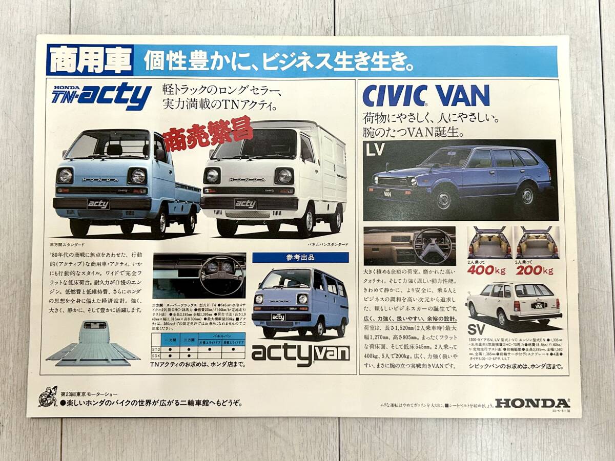 送料無料 CIVIC シビック HONDA ホンダ 車 自動車 乗用車 旧車 送料無料 CIVIC シビック HONDA ホンダ 車 自動車 乗用車 旧車