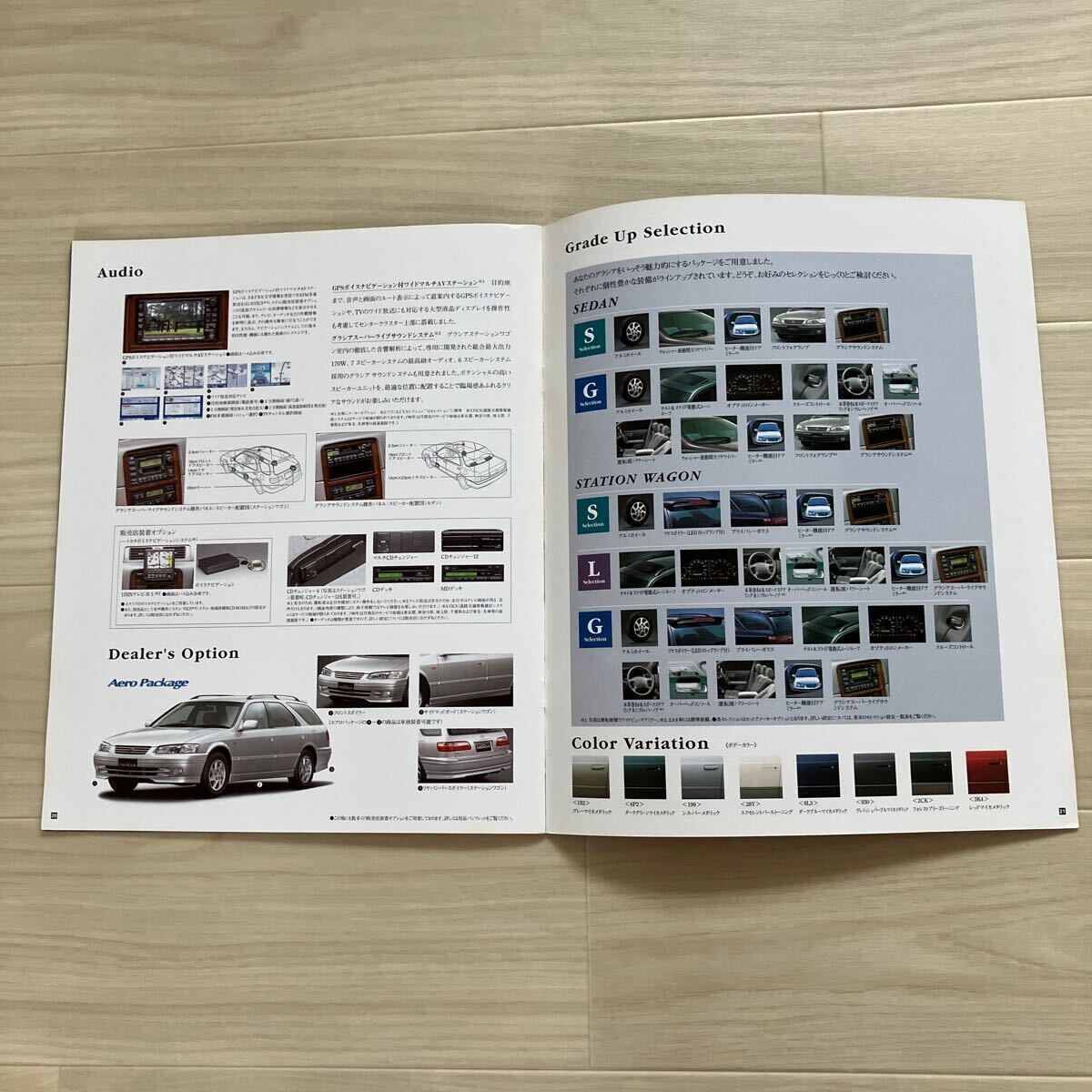 トヨタ CAMRY GRACIA STATIONWAGON＆SEDAN カタログ 1996年12月　カムリ グラシア　カタログ　當(dāng)時(shí)物　レア　希少カタログ