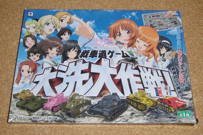 ガールズ＆パンツァー★戦車道ゲーム『大洗大作戦！』【中袋未開封】