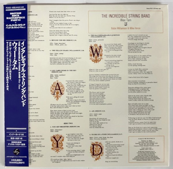 インクレディブル・ストリング・バンド / ウィー・タム POCE-1035 紙ジャケ仕様！ 美品！［INCREDIBLE STRING BAND / WEE TAM］