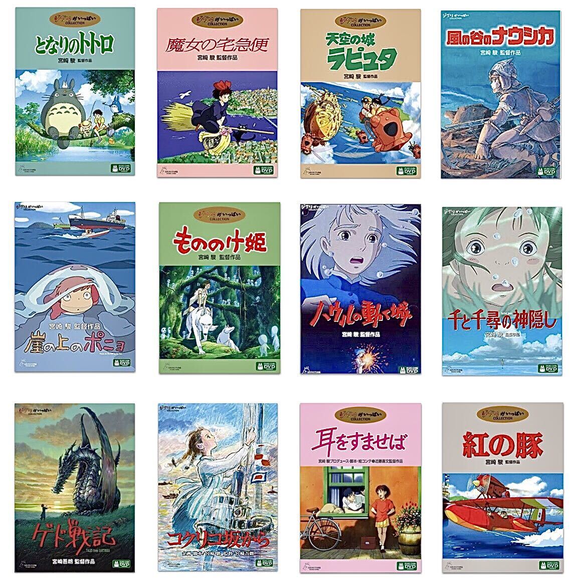 DVD 特典ディスクのみ ジブリ12作品セット となりのトトロ 魔女 DVD 特典ディスクのみ ジブリ12作品セット となりのトトロ 魔女