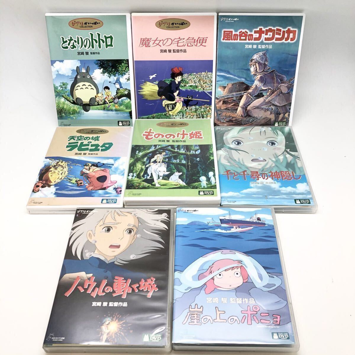 純正ケース付き】スタジオジブリ DVD 本編ディスクのみ8作品 純正ケース付き】スタジオジブリ DVD 本編ディスクのみ8作品