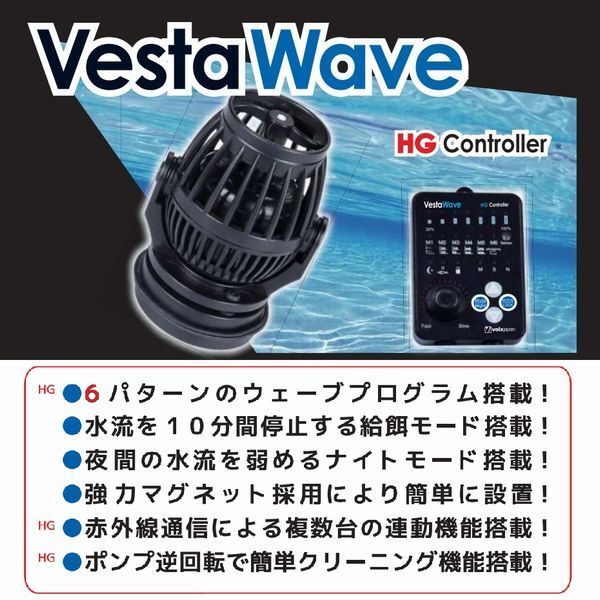 volxjapan VestaWave VW-08HG 90-120cm水槽用　ベスタウェーブ
