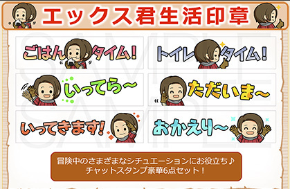 ドラゴンクエスト10オンライン アイテムコード エックス君生活 ドラゴンクエスト10オンライン アイテムコード エックス君生活