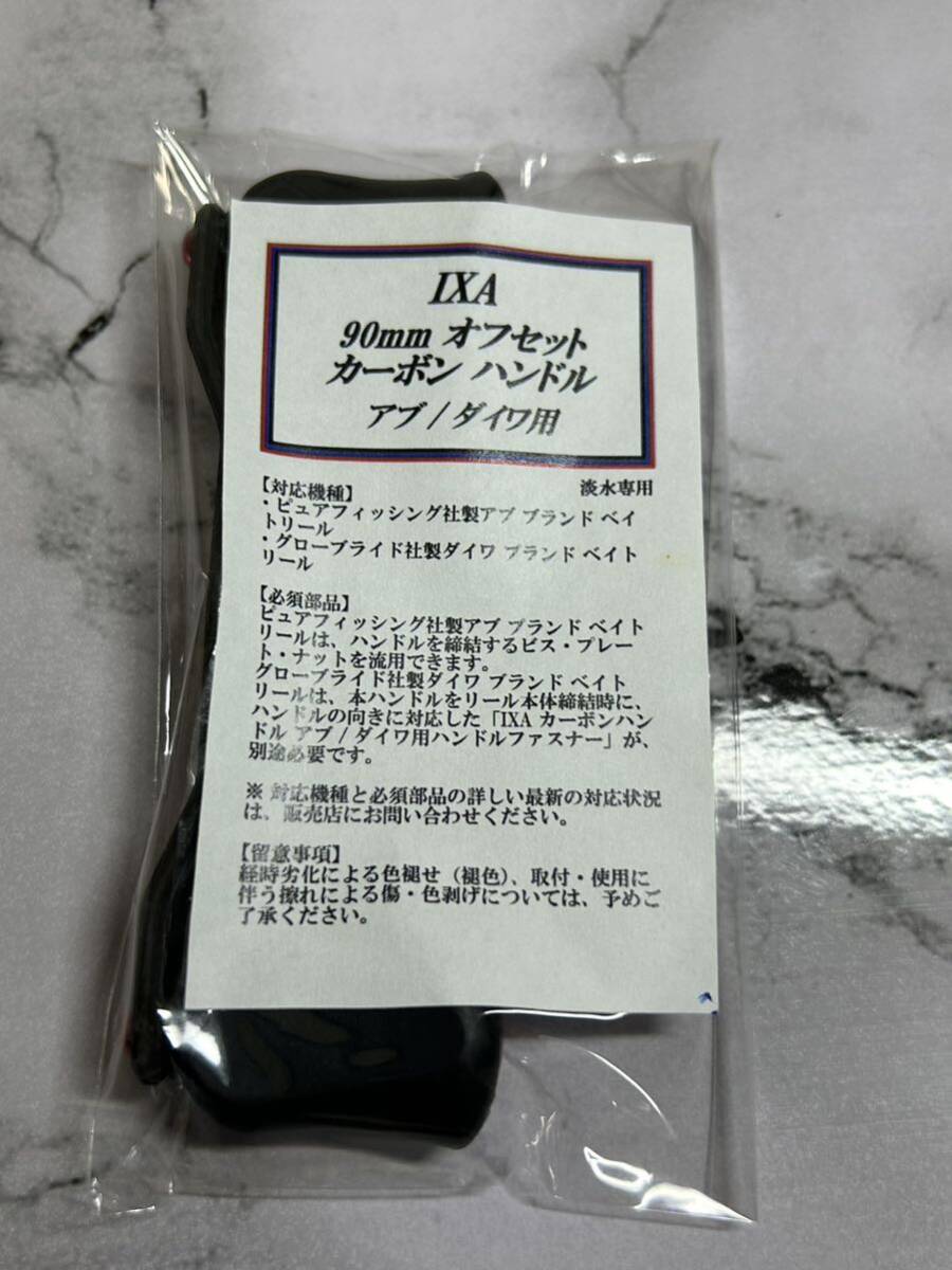 Bibian 比比昂- KTF IXA ハイパーオフセットカーボンハンドル Bibian 比比昂- KTF IXA ハイパーオフセットカーボンハンドル