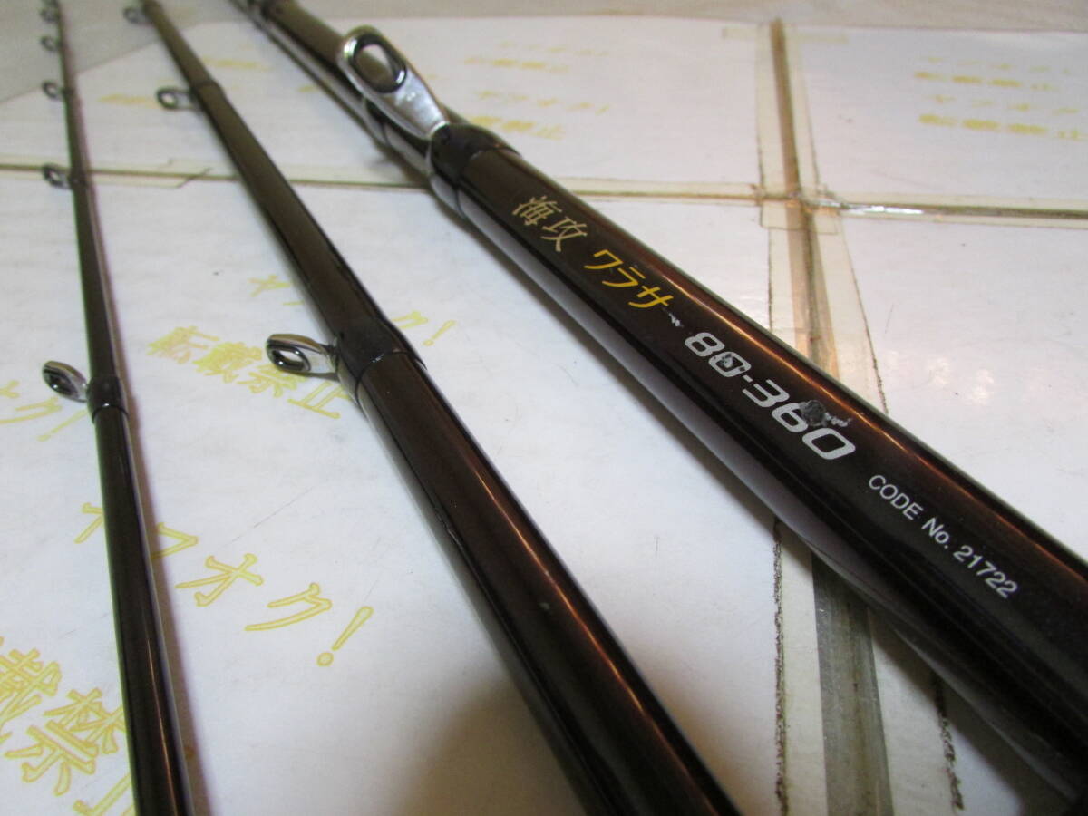 シマノ 海攻 ワラサ 360（Shimano KAIKOU