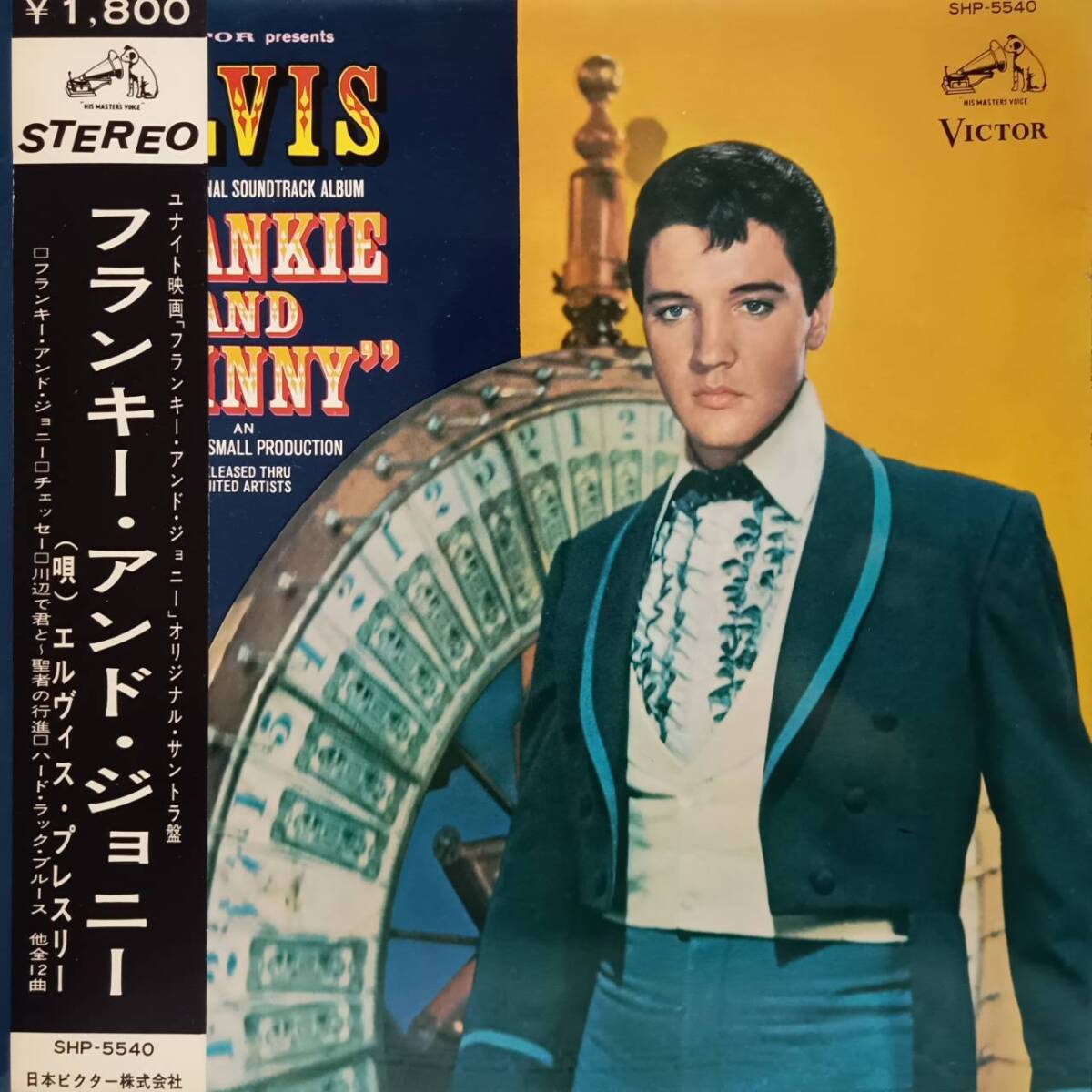 美品 日本VICTORオリジLP帯付き 補充票あり 初版ラベル Elvis Presley / Frankie And Johnny 1966年 SHP-5540 エルヴィス・プレスリー OBI