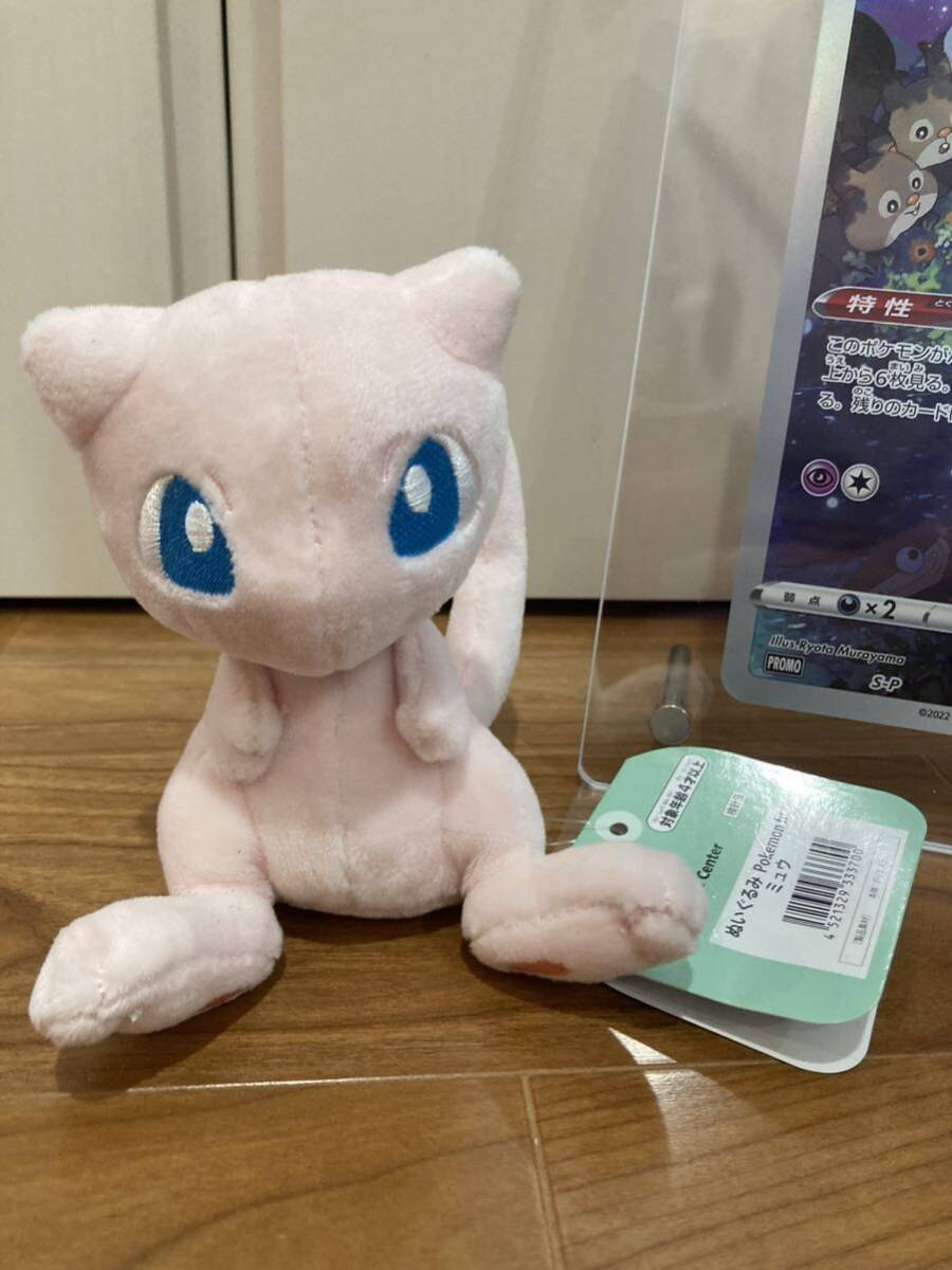 ポケモンセンター ポケモンfit ミュウ Pokemonfit ぬいぐるみ ポケモンセンター ポケモンfit ミュウ Pokemonfit ぬいぐるみ