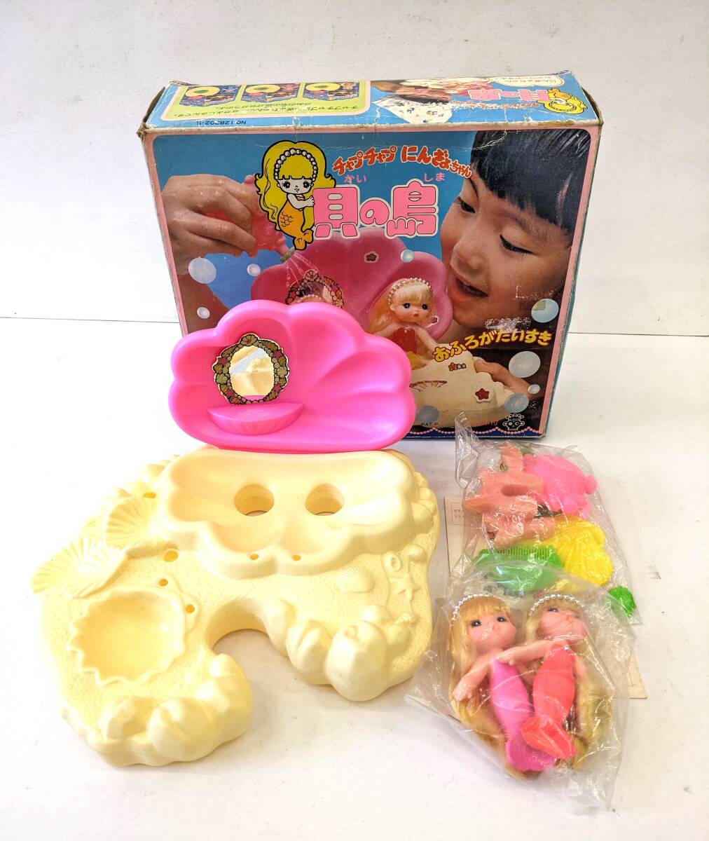 □【未使用保管品】チャプチャプにんぎょちゃんと貝の島 タカラ 女の子 玩具 昭和レトロ 当時物 人形遊び ごっこ遊び おふろ