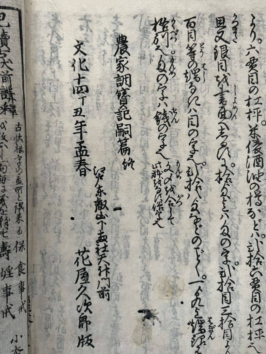 001【レトロ雑貨】時代物 和本 まとめて 大量 157冊 古本 古書 001【レトロ雑貨】時代物 和本 まとめて 大量 157冊 古本 古書