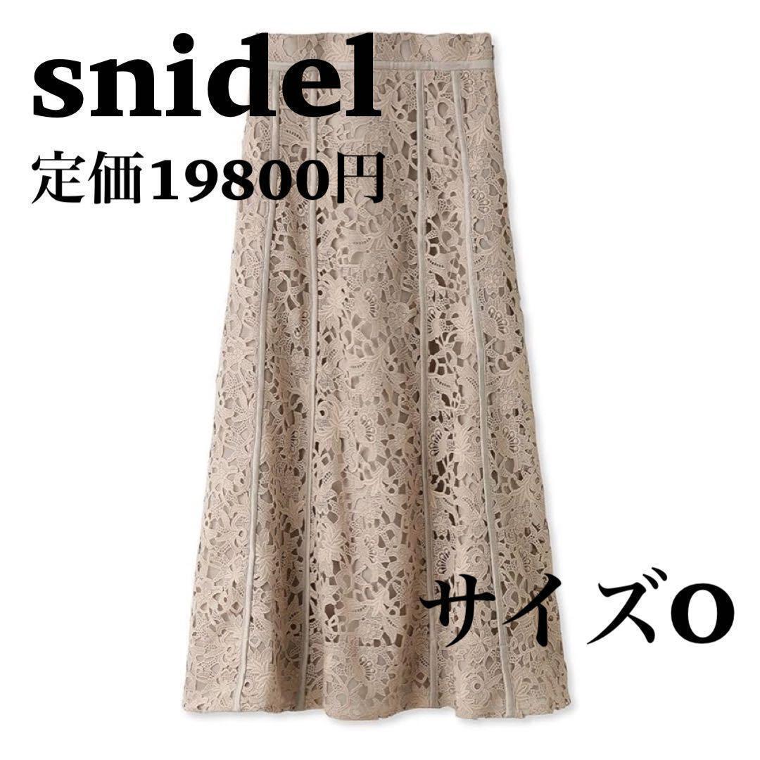 未使用品 スナイデル snidel レースロングスカート レース 未使用品 スナイデル snidel レースロングスカート レース