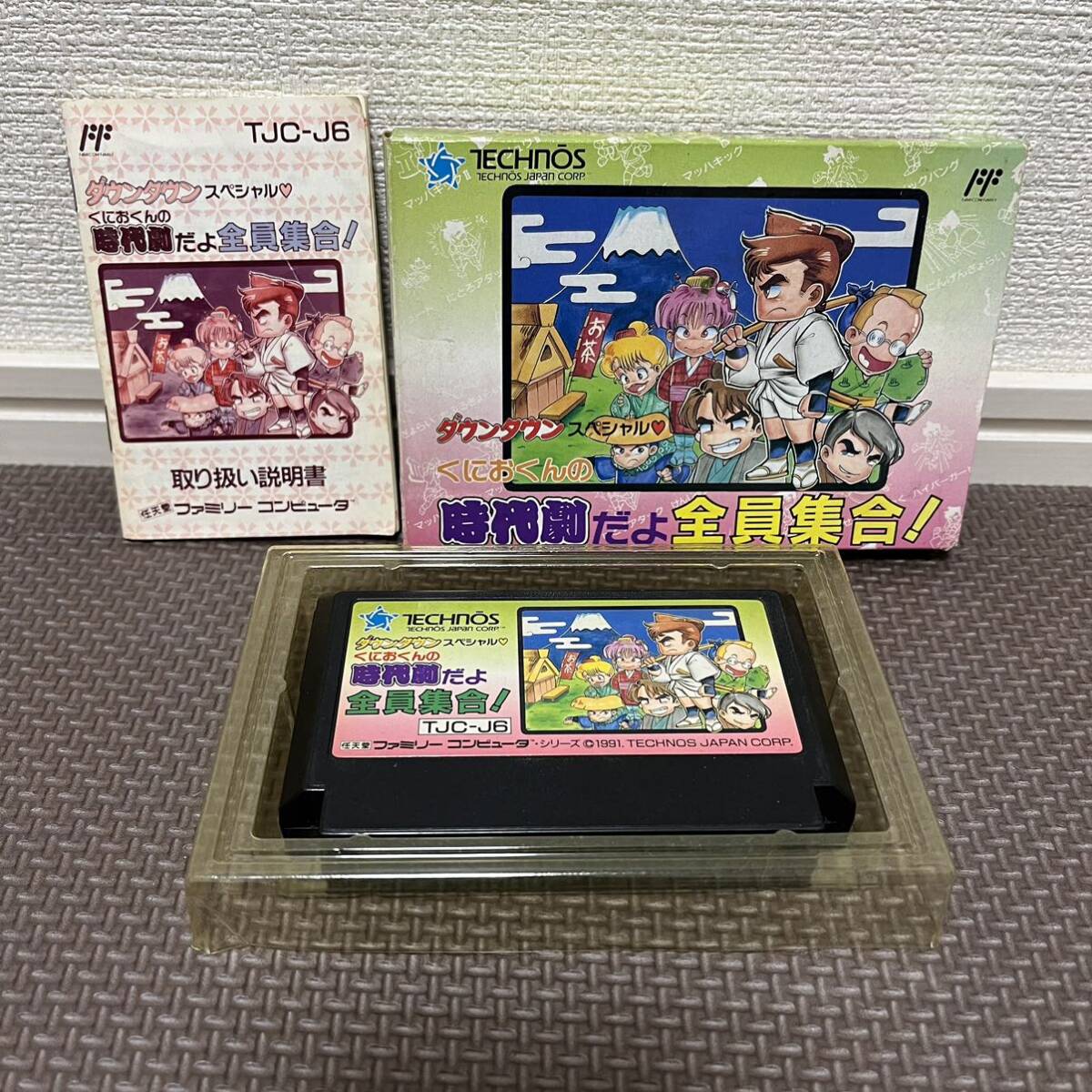 箱説明書付き くにおくんの時代劇だよ全員集合 ファミコン FC 箱説明書付き くにおくんの時代劇だよ全員集合 ファミコン FC