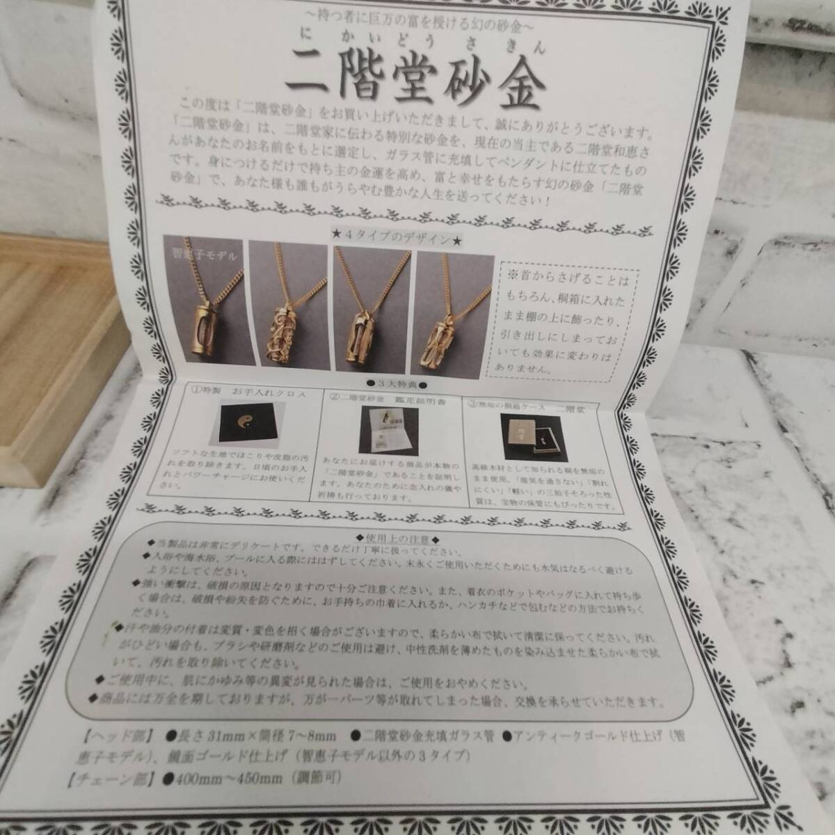 Yahoo!オークション - 二階堂砂金 ゴールドネックレス 桐箱入り Yahoo!オークション - 二階堂砂金 ゴールドネックレス 桐箱入り