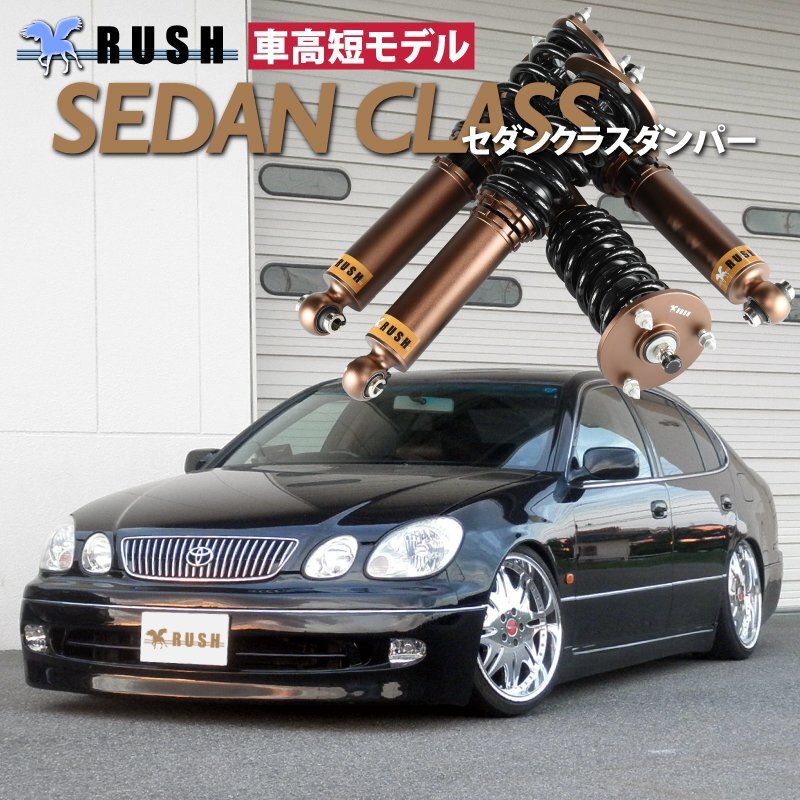 RUSH 全長調整式 車高調 16 アリスト JZS161 JZS160 【車高短】 フルタップ ラッシュ ダンパー 車高調整 1年保証付 新品 1台分 即納