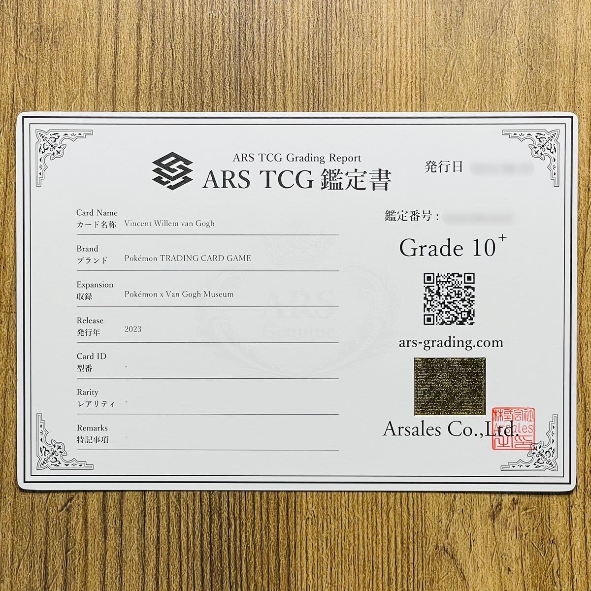 Yahoo!オークション - 【ARS鑑定 10+】ゴッホピカチュウ フィン Yahoo!オークション - 【ARS鑑定 10+】ゴッホピカチュウ フィン