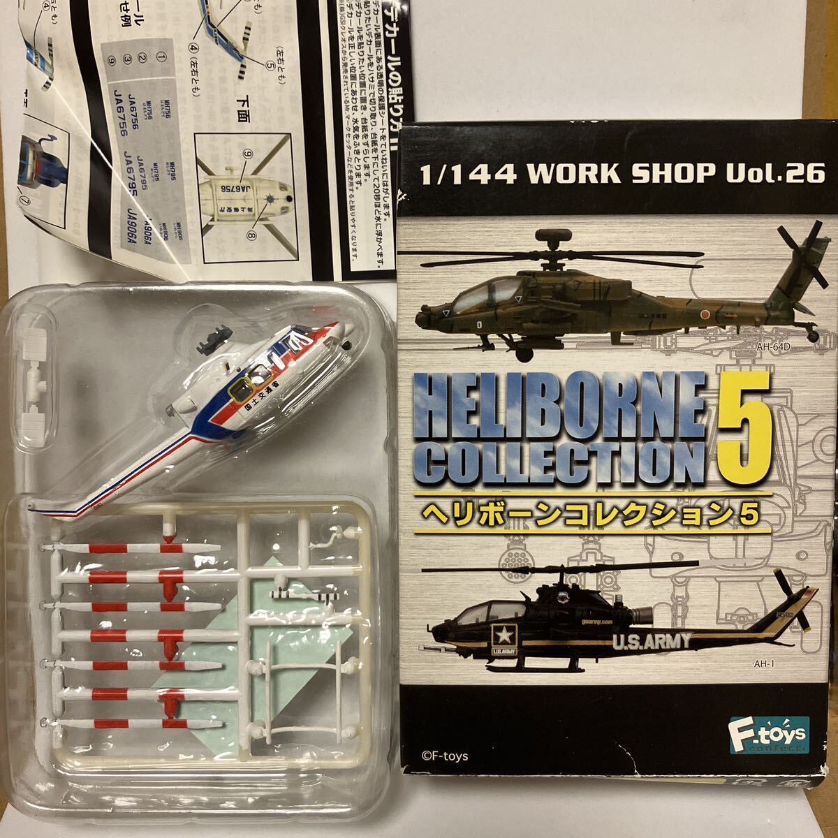 ベル412 1/144 1-C 国土交通省 ヘリボーンコレクション5 エフトイズ
