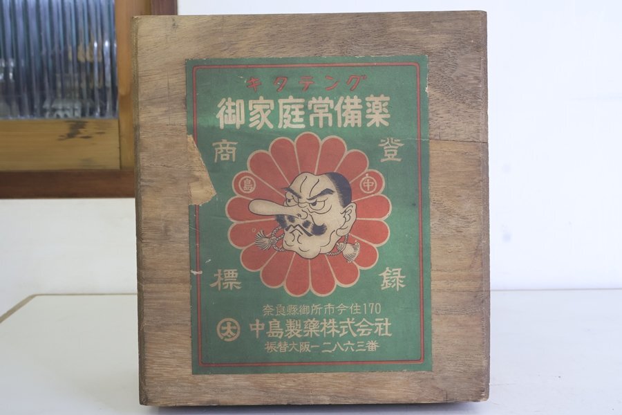 TB526キクテング印 古い薬箱 引き出し棚 薬袋付 当時物/置き薬 TB526キクテング印 古い薬箱 引き出し棚 薬袋付 当時物/置き薬