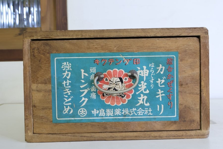 TB526キクテング印 古い薬箱 引き出し棚 薬袋付 当時物/置き薬 TB526キクテング印 古い薬箱 引き出し棚 薬袋付 当時物/置き薬