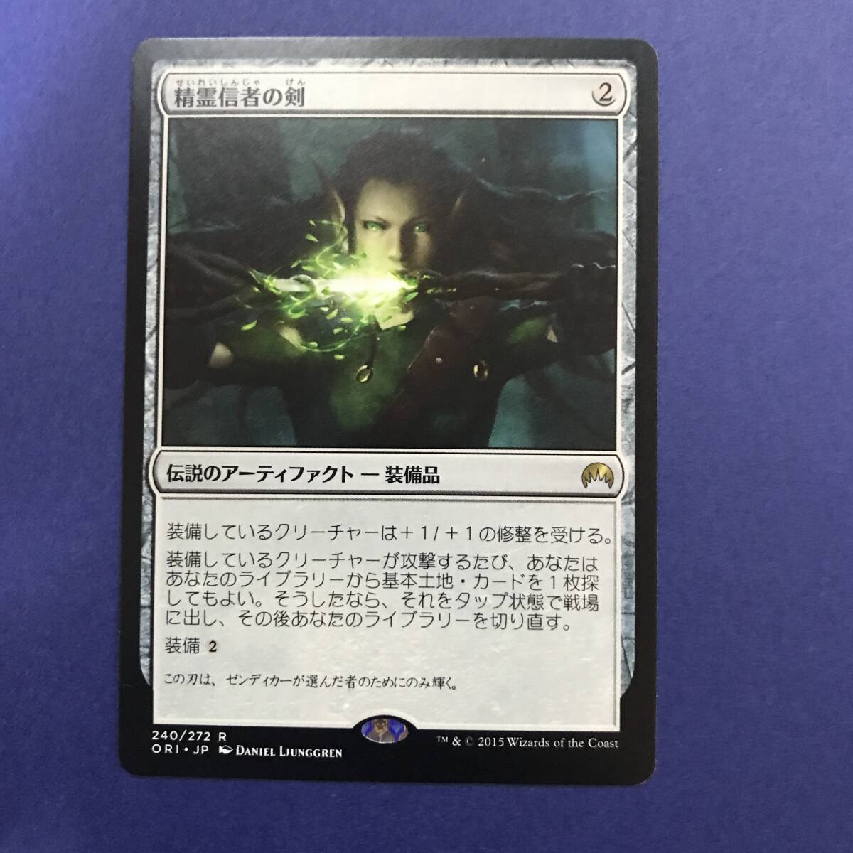 【ご確認用】マジック・オリジン 精霊信者の剣 日本語 1枚 MTG Yahoo!オークション - MTG/精霊信者の剣/Sword of the Animist