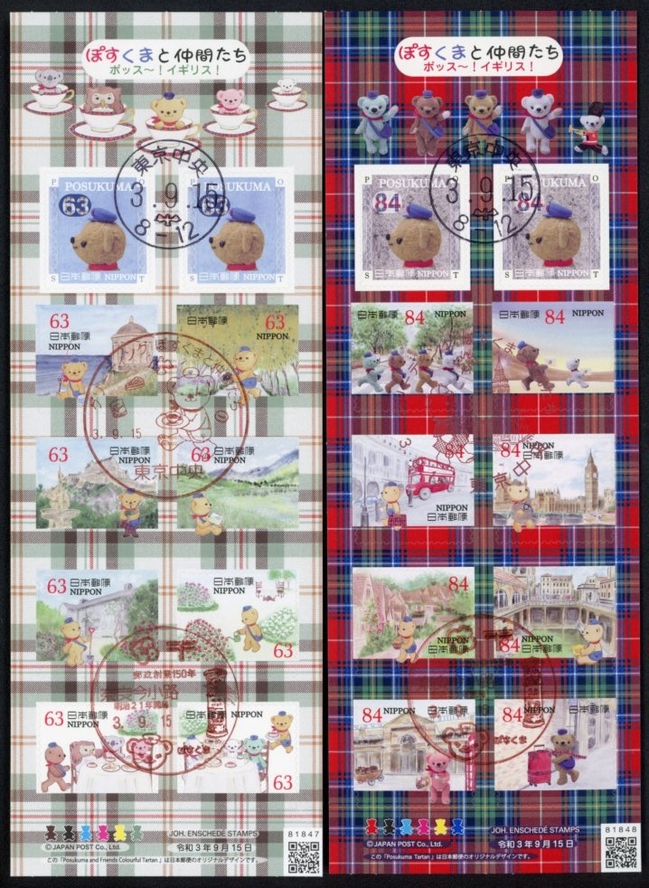 B226　【初日印】ぽすくまと仲間たち「ポッス〜！イギリス！」［奈良今小路、東京中央/令3.9.15］