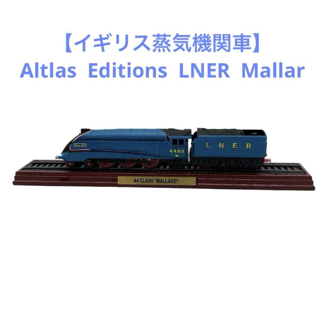 [イギリス蒸気機関車] Atlas Editions LNER Mallar 鉄道模型 列車 ゲージ 電車 海外 トレイン Train England アトラスエディションモデル