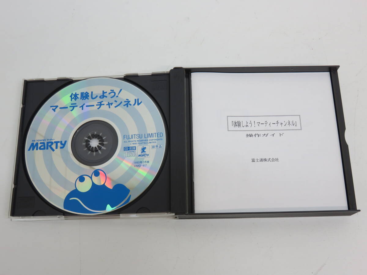 FUJITSU FM TOWNS MARTY 富士通 体験しよう マーティー