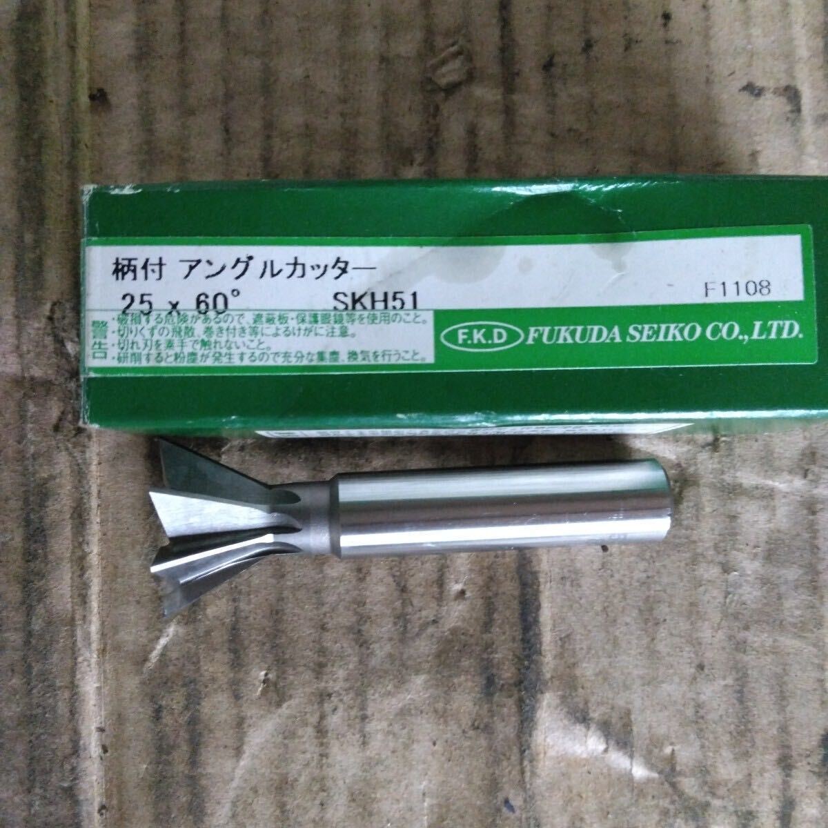 やu1215 F.K.D 柄付アングルカッター 25×60° SKH51
